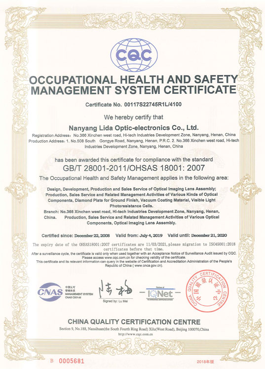 職業(yè)健康安全管理體系認證證書(shū)（英文）